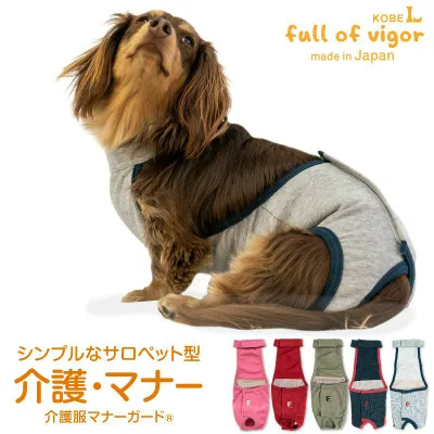 ズレない 脱げない 漏れない 犬 服 夏 シンプル サロペット 介護服 マナーガード(R) 男女兼用 ダックス 小型犬用 介護 マナーパンツ マーキング対策 軽量 速乾性 チワワ トイプードル ミニチュアダックス ダックスフンド 春