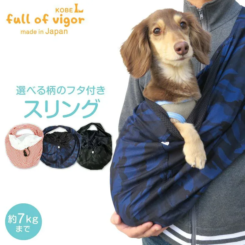 犬 猫 中型犬 スリング 夏 ドッグ スリング フタ付き 犬猫3キロから12キロまで 選べる柄の 抱っこだワン 通院 防災 避難 お出かけ 春 秋 冬犬の服 猫の服 ペットスリング 抱っこ紐 動物病院 柴犬 ペット 散歩 チワワ トイプードル