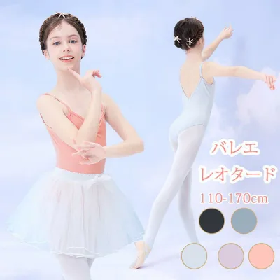バレエ レオタード 子供 大人 バレエレオタード 発表会 レッスン着 可愛い かわいい 股下スナップ ダンス 発表会 女の子 子供 キッズ ジュニア 子どもの練習着 演出用 ブラック ブルー パープル ピンク グレー 110cm 120cm 130cm 140cm 150cm 160cm 170cm be092zbzbc6
