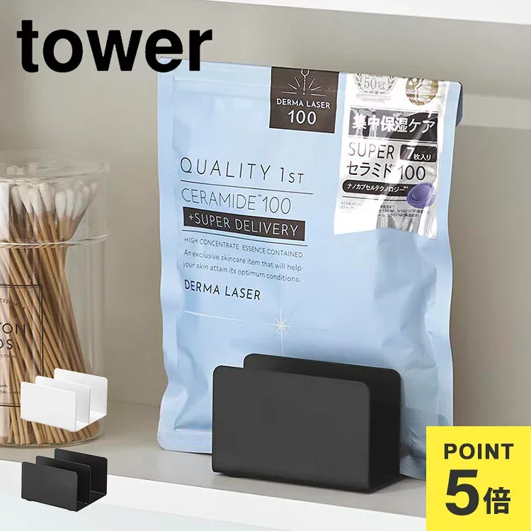 シートマスク フェイスパック 収納 山崎実業 tower ブラック フェイスマスクスタンド タワー 1950 洗面所 洗面台 洗面鏡 小物整理 スキンケア 仕切り 立てる 引き出し中 整理整頓 グッズ すっきり 自立 隙間収納 取り出しやすい 卓上 省スペース シンプル