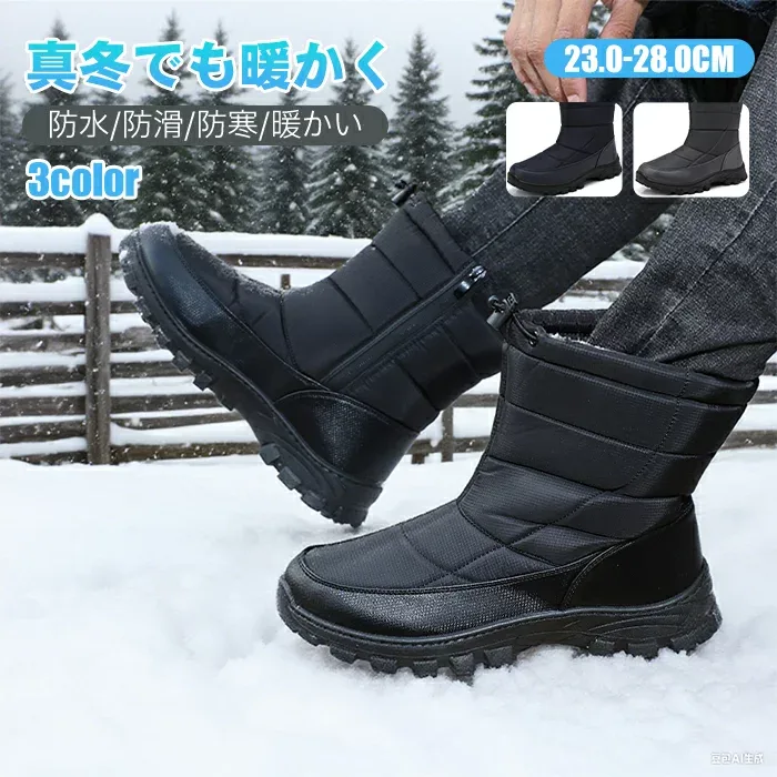 【300円OFFクーポン!楽天1位獲得】スノーブーツ レディース メンズ 長靴 防水 防滑 滑らない スノーシューズ 大きいサイズ 超軽量 滑り止 アウトドア 雪靴 綿靴 冬用 防寒 保暖 ウインターシューズ 耐磨耗 厚底 衝撃吸収 ハイカット おしゃれ ボアブーツ