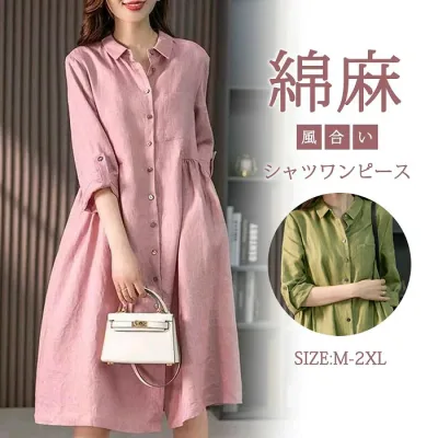 ワンピース シャツワンピース リネンワンピース レディース Vネック 前開き Aライン ロング丈 ロング 体型カバー 着痩せ 麻風 リネン100% 大きいサイズ きれいめ お洒落 シンプル