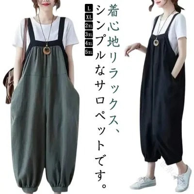 ロングパンツ 大きいサイズ ゆったり サルエル サルエルパンツ レディース 夏 オーバーオール サロペット オールインワン カジュアル 普段着 おしゃれ 体型カバー ゆったり感 L XL 2XL 3XL