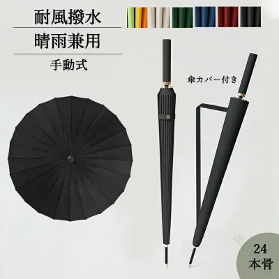 傘 レディース 24本骨雨傘 長傘 大きめ 軽量 かわいい日傘 完全遮光 uvカット 日焼け対策 ジャンプ傘 バンブーハンドル おしゃれ 晴雨兼用 超撥水 かさ カサ ワンタッチ 耐風 梅雨 メンズ
