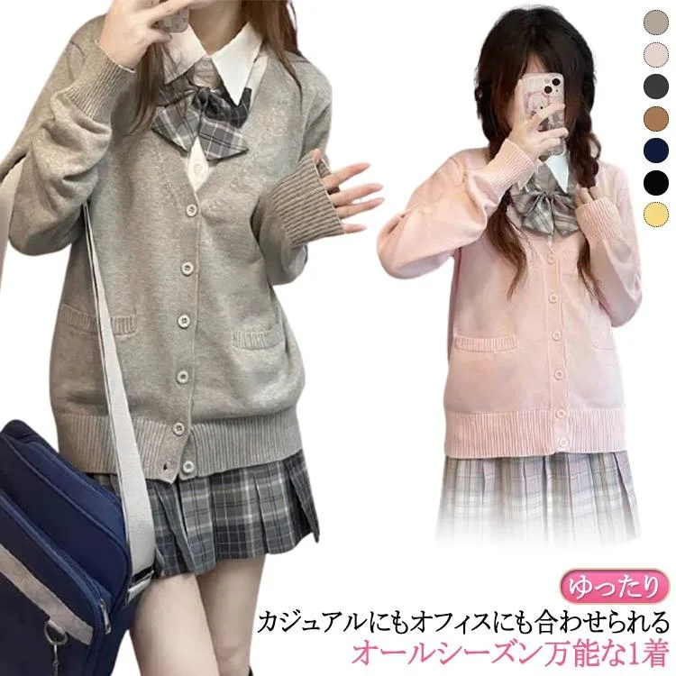 紺 学生服 スクールカーディガン ニット ピンク 秋冬 大きいサイズ スクールセーター 制服 高校生 中学生 女子 ゆったり 春 通学 キャメル 茶 無地 暖かい 上品 かわいい 学生向け 体型カ