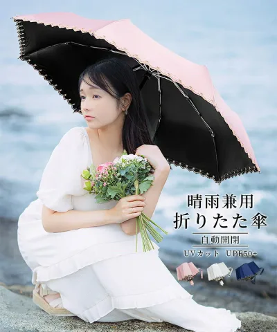 折りたたみ傘 日傘 自動開閉 軽量薄型 紫外線対策 UVカット UPF50+ 晴雨兼用 強力はっ水加工 耐風 撥水 熱中症対策 涼しい コンパクト ひんやり傘 おしゃれ プレゼントシンプル 8本骨 熱遮