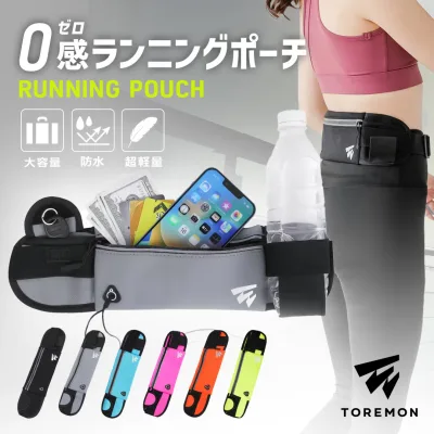 \ 開始2時間限定 50%OFF/【楽天1位!6冠】 TOREMON正規品 ランニングポーチ ウエストポーチ 揺れない ランニングバッグ ジョギングポーチ 防水 ボトルポーチ ペットボトル 軽量 モデル メンズ レディース アウトドア スマートフォン iPhone スポーツ ウォーキング