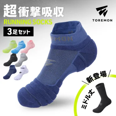 \最大30%OFFクーポン/【20冠達成】 ランニング ソックス レディース メンズ キッズ スポーツ 靴下 厚手 トレラン ソックス 子供用 ジュニア マラソン ジョギング ウォーキング サッカー テニス 衝撃吸収 吸汗 速乾 通気性 脱げにくい 靴ずれ 防止 抗菌 防臭