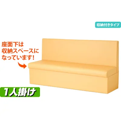 キッズベンチ ヨカ〜イ(座面+共張り台輪) 収納付き コンパクトサイズ / キッズソファー キッズ家具 椅子 ベンチ サイズオーダー 日本製 キッズスペース キッズコーナー キッズスペース キッズルーム ベンチ ソファー