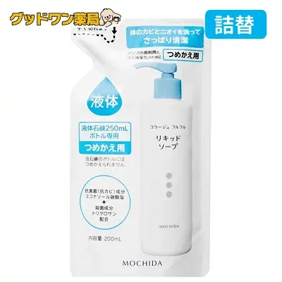 【持田ヘルスケア】コラージュコラージュフルフル 液体石鹸 200mL【つめかえ用】【医薬部外品】