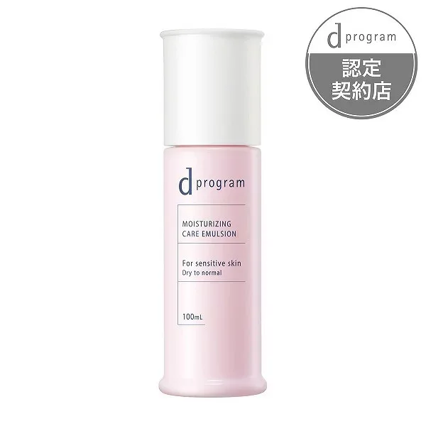 【資生堂認定ショップ】資生堂 d プログラム モイストケア エマルジョン EX 100mL*配送分類:B2