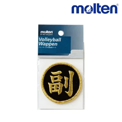 モルテン molten 副監督ワッペン 黒 VWSGLF バレーボール アクセサリー