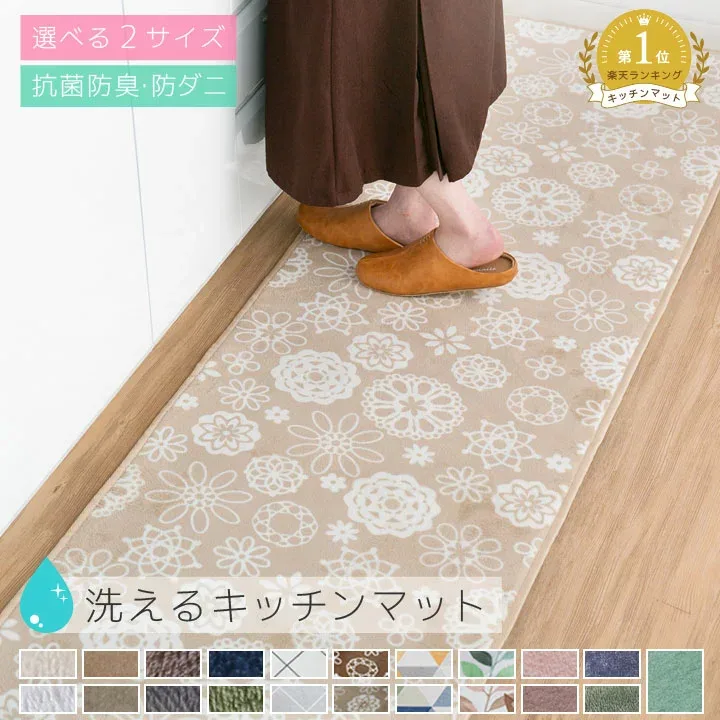 【9/15 23:59までポイントUP】 キッチンマット 洗える オールシーズン 60×240 北欧 防ダニ 滑り止め付 床暖房対応 夏 冬 マット ラグマット カーペット ラグカーペット インテリアマット フランネル ウォッシャブル キッチン A708