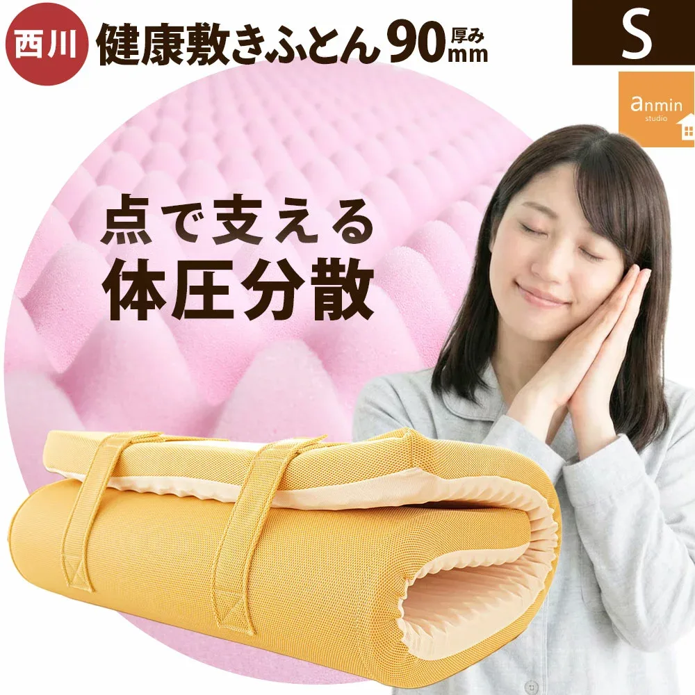 【24日20時〜2H限定10%OFFクーポン】西川 マットレス シングル 厚み9cm 155N 高反発敷布団 点で支える健康敷きふとん 厚み9cm 体圧分散 高反発マットレス 日本製 91×195cm 155ニュートン 腰痛 敷き布団 健康マットレス 圧縮 TBK-90【KSFT】