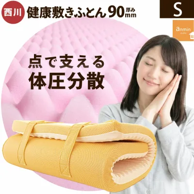 【24日20時〜2H限定10%OFFクーポン】西川 マットレス シングル 厚み9cm 155N 高反発敷布団 点で支える健康敷きふとん 厚み9cm 体圧分散 高反発マットレス 日本製 91×195cm 155ニュートン 腰痛 敷き布団 健康マットレス 圧縮 TBK-90【KSFT】