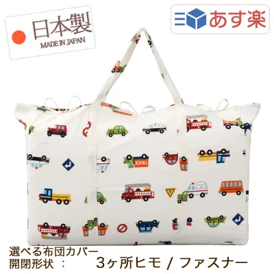 お昼寝布団セット ( 保育園 ・ 幼稚園お昼寝用 ) カバー:綿100% ダブルガーゼ Wガーゼ 日本製 【 お昼寝ふとんセット お昼寝布団セット ベビー布団 セット お昼寝ふとん お昼寝布団 】