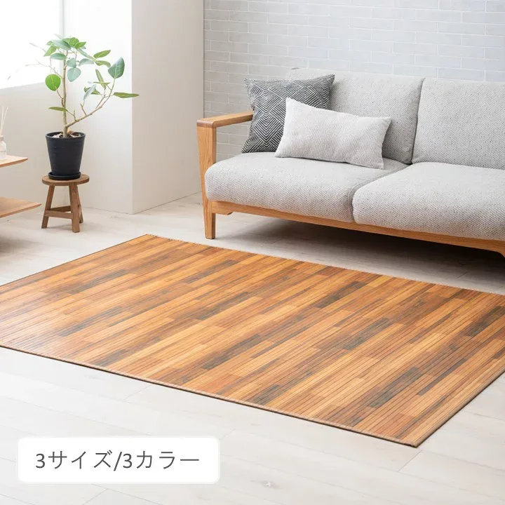 敷物 ラグ(籐・竹) グレイン IV 140×200cm【メーカー直送商品】