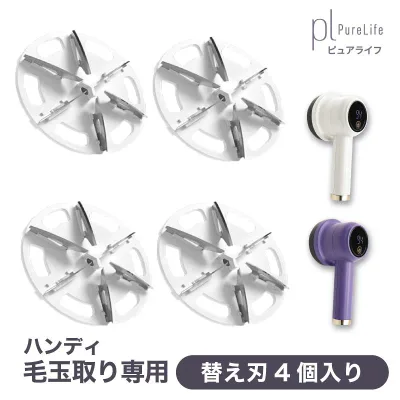 【MAX43%OFF祭◎限定開催中】 hom-0009専用替え刃 毛玉取り 替え刃 替刃 毛玉取り器 毛玉取り 毛玉取り機 6枚刃 カッター径50mm