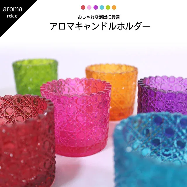 【アロマキャンドル タイ ろうそく プレゼント かわいい おうち時間 インテリア 】幾何学模様が綺麗なキャンドルホルダー