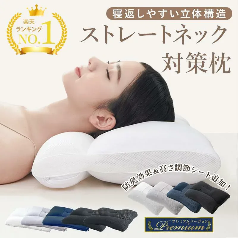 【24h限定P3倍】楽天1位! 枕 パイプ枕 オーダーメイド級 高さ調整可 ストレートネック枕 整体師推奨 肩こり 首こり 快眠枕 洗える まくら マクラ いびき対策 安眠 横向き寝 頚椎安定型 消臭 竹炭 低め 硬め かため 頸椎サポート 頭痛 解消 化粧箱入り