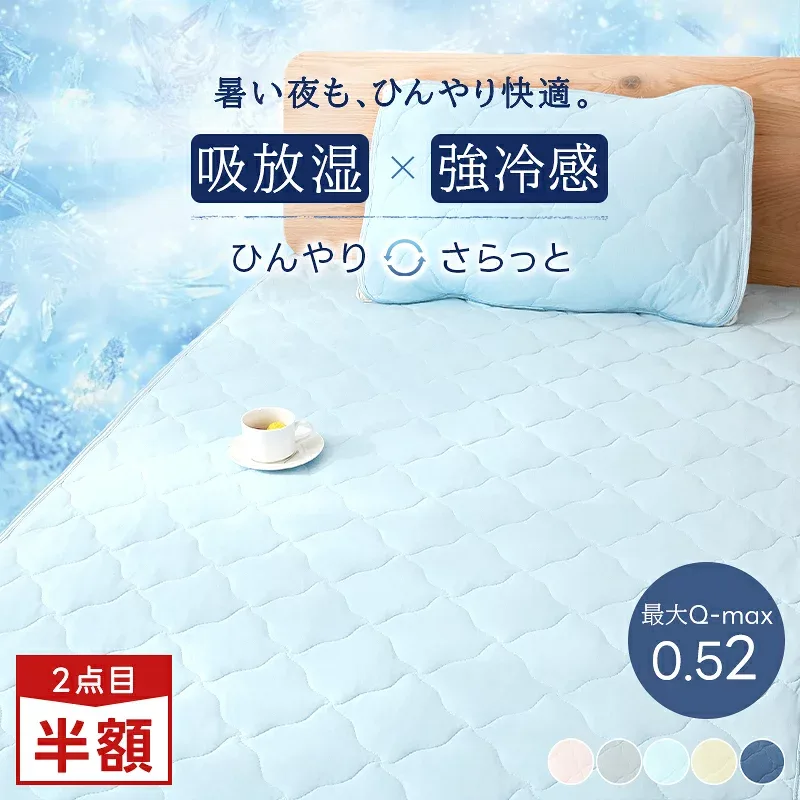 【5%OFFクーポン】楽天1位 敷きパッド 接触冷感 さらさら タオル地 リバーシブル 夏用 ひんやりマット シングル セミダブル ダブル オールシーズン 吸水速乾 冷感 抗菌防カビ ワッフル地 綿100% 洗える 敷きパット 敷きぱっど 冷却マット クールマット