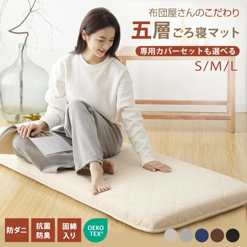 \楽天1位/ごろ寝布団 ごろ寝マット 専用カバーセット ごろ寝座布団 ごろ寝クッション 敷き布団 敷布団 折りたたみ お昼寝マット うたた寝マット 畳める 抗菌防臭 防ダニ 固綿入り 体圧分散 車中泊マット 座布団 長座布団 避難用