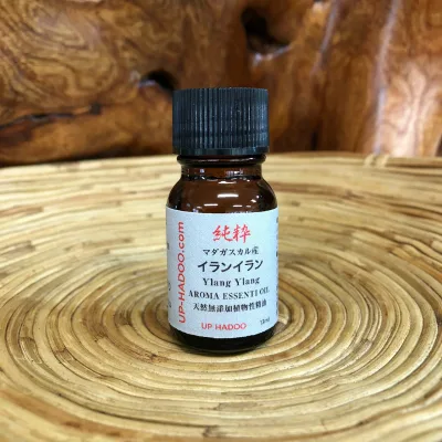 純粋イランイラン 天然100% アロマオイル 13ml エッセンシャルオイル
