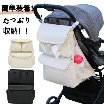 ベビーカー用バッグ ベビーカーバッグ ベビーカー バッグ ベビーカー用バッグ 折りたたみ 大容量 多機能 保冷 保温 ドリンクホルダー バ