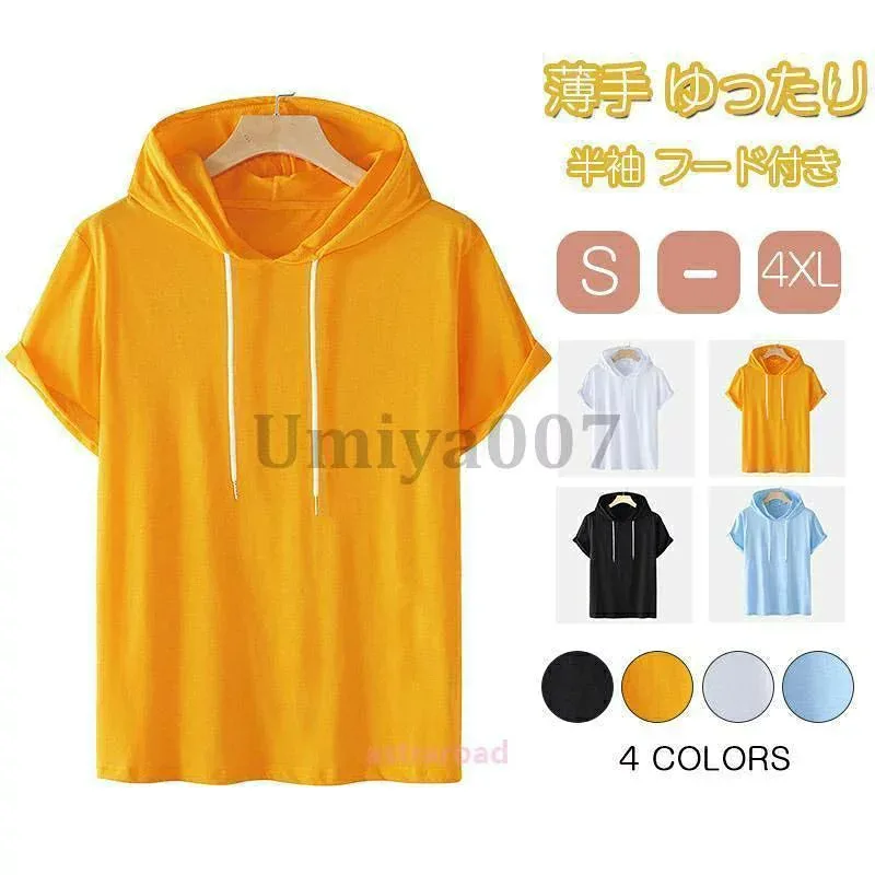 【お得】半袖 パーカー レディース フーディー トップス モダール 薄手 フード付き Tシャツ スリムフィット パーカー スポーツ ヨガ 春