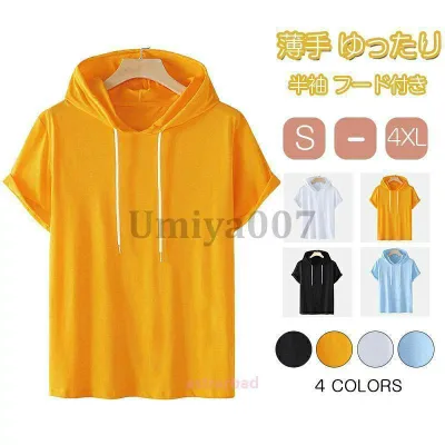 【お得】半袖 パーカー レディース フーディー トップス モダール 薄手 フード付き Tシャツ スリムフィット パーカー スポーツ ヨガ 春