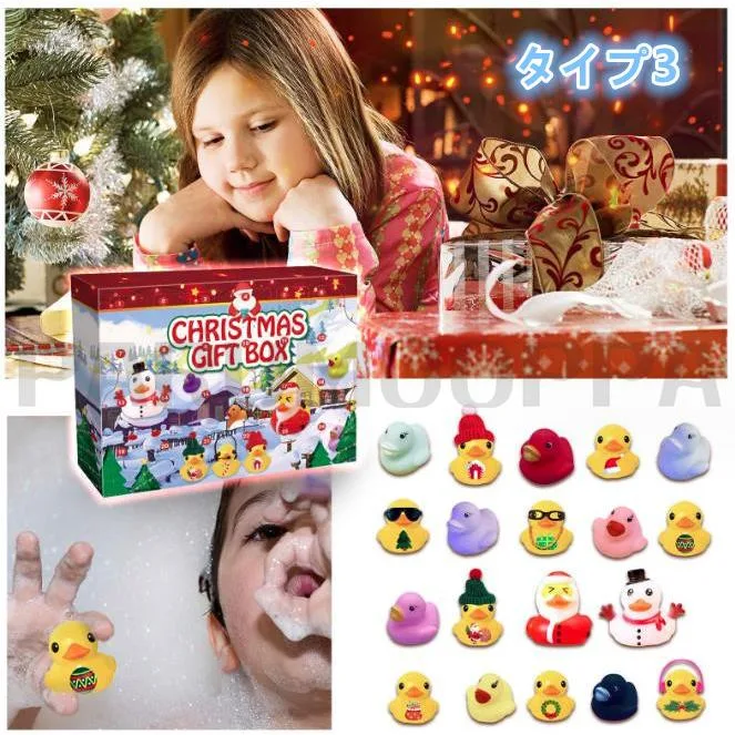 2024 クリスマス ラバーダック アドベントカレンダー クリスマス ラバーダック おもちゃ ブラインドボックス クリエイティブなクリスマ