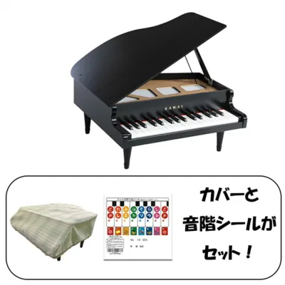 【ピアノカバー&音階シール付】KAWAI グランドピアノ 32鍵 ブラック 1141 グリーン ドレミシール DN-1 トイピアノ/ミニピアノ 楽器玩具 知育玩具 おもちゃ カワイ 河合楽器製作所