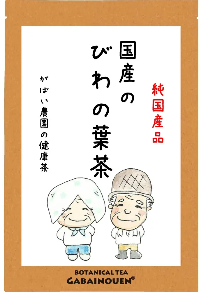 国産 びわの葉茶 3g×40包【お茶/ノンカフェイン/びわの葉/びわ茶/びわの葉茶/送料無料/枇杷茶/枇杷の葉茶/ビワの葉茶/がばい農園/健康茶/手作り/ティーパック/昔ながらの手作り製法/1袋はポスト投函/2袋以上で宅急便】