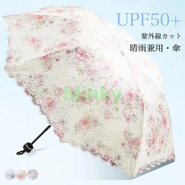レース傘 花柄 日傘 レディース 折りたたみ傘 UPF50+ UVカット 晴雨兼用傘 レトロ アンブレラ 姫系 プリンセス 雨傘 手動 3段 折りたたみ 傘