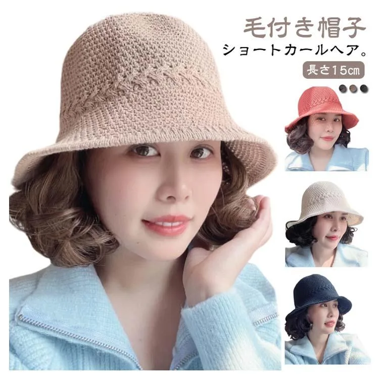 編 婦人 レディース 冬 秋 夏 春 髪付き帽子 ウィッグ付き帽子 帽子付きウィッグ ストローハット 帽子 ウィッグ付き 毛付き帽子
