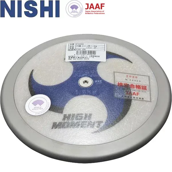 ◆◆ <ニシスポーツ> NISHI 円盤 スーパーハイモーメント U18男子用 1.500kg リムウエイト77% 陸上競技 円盤投げ F332A