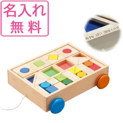 積み木 出産祝い デザインつみき 名入れ無料I エドインター 名入れ無料 つみき 木のおもちゃ 1歳 男の子 女の子 誕生日 知育玩具 赤ちゃん プレゼント ギフト