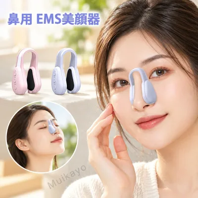 鼻 EMS 鼻クリップ ノーズクリップ 低周波パルス 6モード 10段階調整 充電式 電動 簡単操作 敏感肌対応 美容機器 美鼻グッズ