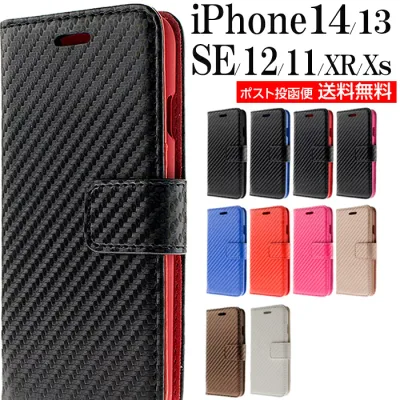 iphone14promaxケース 手帳型 iphone14ケース 手帳型 iphone14proケース iphone14plusケース 手帳型 スマホケース手帳型 スマホケース iphoneケース iphone14プラスケース iphone xr ケース 手帳 iphone12 ケース iphone13 ケース 手帳型 iphonese 第3世代 かわいい カーボン