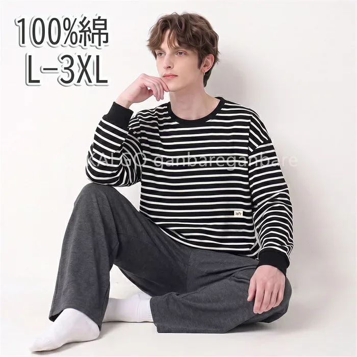 パジャマ メンズ 綿100% 長袖長ズボン セット プルオーバー 春秋冬対応 通気性良い 肌に優しい シンプル ルームウェア 男性用 寝間着 L LL 3L 4L グレー ストライプ 無地