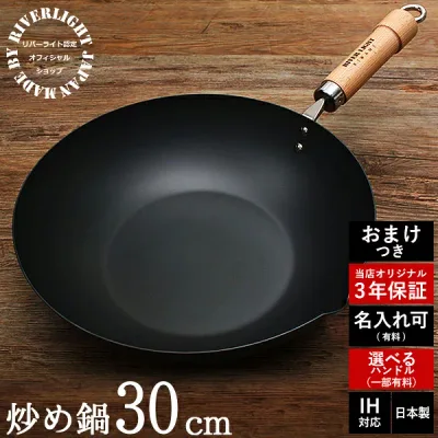 【3年保証&名入れ刻印無料】鉄 炒め鍋(左口) 30cm 日本製 IH対応 3年保証 鐵兎堂オリジナル リバーライト 極 JAPAN 炒め鍋 30cm 銅タワシセット 鉄鍋 鉄製 木製ハンドル 木柄 チャーハン 鉄分摂取 hidari