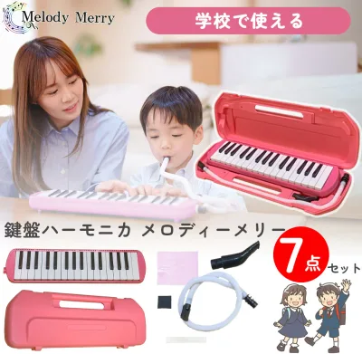 【試奏動画掲載で安心確認】【数量限定特価】32 鍵盤ハーモニカ Melody Merry MM-32 PINK ピンク アルト 小学校 初等教育の授業に対応 入園 入学祝いにもオススメkenhamo