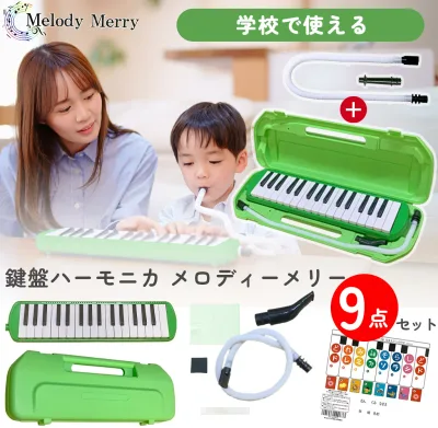 【試奏動画掲載で安心確認】【お得な交換用ホース&ストレート型パイプ&ドレミシール付き】32 鍵盤ハーモニカ Melody Merry MM-32 GREEN グリーン 緑 アルト 小学校 初等教育の授業に対応 入園 入学祝いにもオススメkenhamo
