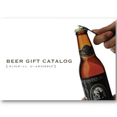 クラフトビール 地ビール カタログギフト【あす楽 本州送料無料】酒 ギフト<サンクトガーレン 飲み比べセット、一升瓶ビール 等6種から選べる> 敬老の日ギフト 誕生日プレゼント 出産内祝い 結婚内祝い 還暦祝い 引っ越し祝い のし対応 結婚式 引き出物 景品 粗品 お返し
