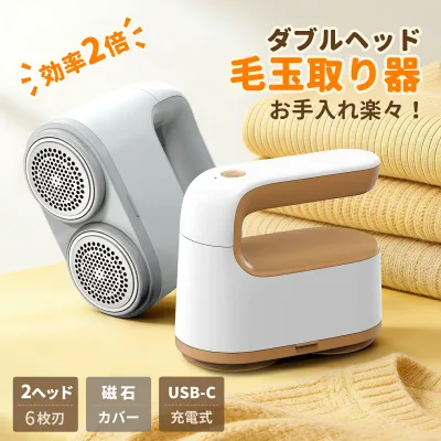 \高評価多数!レビュー2300件突破/ KLOUDIC 毛玉取り 電動 毛玉取り器 毛玉クリーナー コードレス 安全装置 毛玉とり 毛玉取り機 強力 60分稼働 USB充電式 コンパクト 6枚刃2 生地保護 ワンクリック 2枚替刃付き ブラシ付き 軽量 毛羽立ち 高速 おしゃれ 2026最新