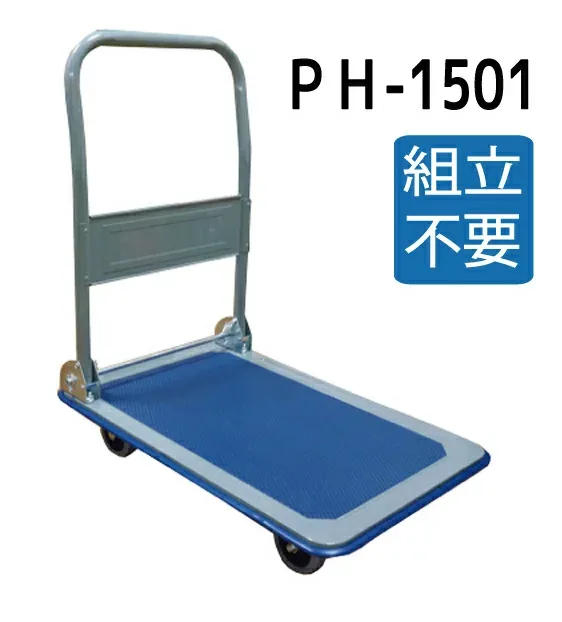 折りたたみ台車 PH-1501G キャリーカート 組立不要 完成品 軽量 折りたたみ キャリー コンパクト 台車