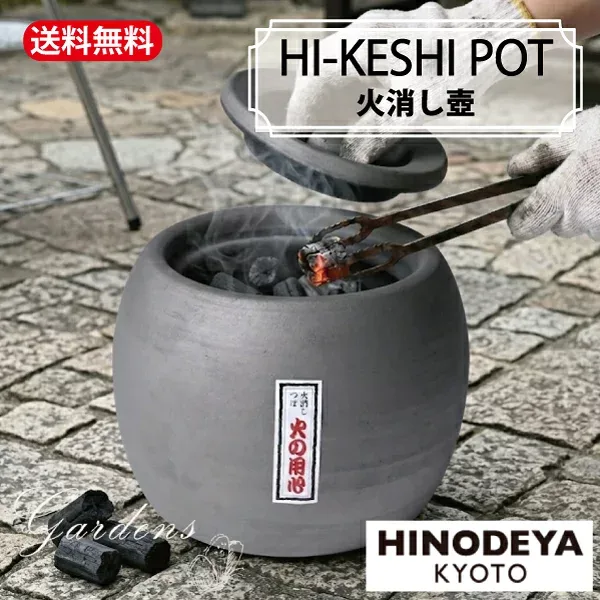 火消し壺 火消しつぼ 火消しツボ 炭 素焼き 燻し いぶし 陶器 密閉 消火 炭の再利用 消し炭 キャンプ アウトドア バーベキュー BBQ 薪ストーブ 囲炉裏 おしゃれ インテリア グランピング エコ 省エネ 便利グッズ 火の用心 51013 HINODEYA