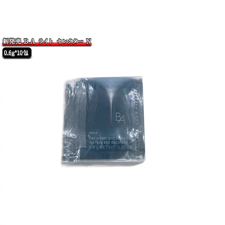 【リニューアル】POLA ポーラ BA ライトセレクター【0.6gx10パック】日中用クリーム 日焼け止め pola サンプル