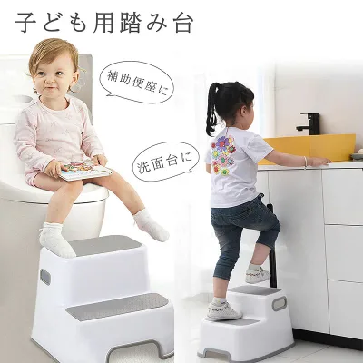 【マラソン最大1000円オフ】踏み台 子供 トイレ キッズステップ 子供用 トイトレ 洗面台 ステップ台 2段 トイレトレーニング おしゃれ ステップ 補助便座 踏み台昇降 手洗い