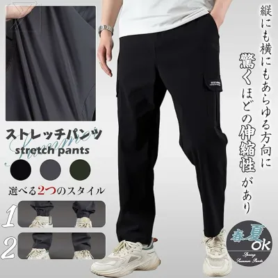 【マラソン最大1000円オフ】作業着 ズボン メンズ ストレッチパンツ カーゴ ジョガー 伸縮 ロングパンツ クライミング 通気性 黒 快適 ストレート カジュアル ずぼん ボトムス アウトドア ポケット men pants 無地